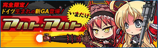 画像ギャラリー No.008のサムネイル画像 / 「少女兵器web」,新BOX「フレンドシップ」が販売開始。あの補佐官がGAに