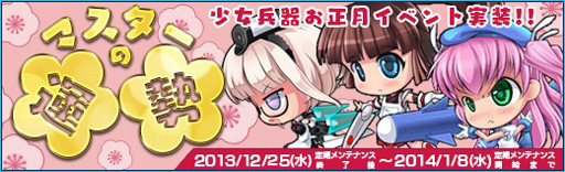 画像ギャラリー No.020のサムネイル画像 / 「少女兵器web」,新BOX「フレンドシップ」が販売開始。あの補佐官がGAに