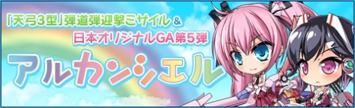 画像集#005のサムネイル/「少女兵器web」,ゼンシーやヴィータなどを入手できる新BOXが登場