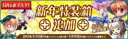 画像集#007のサムネイル/「少女兵器web」の制圧Hard Mode攻略を成功させると限定BOXが手に入る