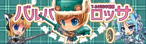 画像集#001のサムネイル/「少女兵器web」,宝箱が必ず獲得できるイベント「模擬戦」を本日より実施