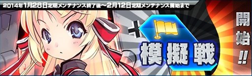 画像集#006のサムネイル/「少女兵器web」,宝箱が必ず獲得できるイベント「模擬戦」を本日より実施