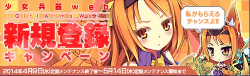 画像集#007のサムネイル/「少女兵器web」,新GAが登場する「エメロード」の販売が本日スタート