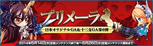 画像集#002のサムネイル/「少女兵器web」,日本オリジナルGA「ミサミ」が手に入るキャンペーンを開催