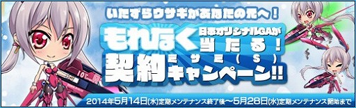 画像集#008のサムネイル/「少女兵器web」,日本オリジナルGA「ミサミ」が手に入るキャンペーンを開催