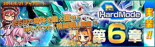 ������#002�Υ���ͥ���/�־���ʼ�� web�ס������٥ߥå�����Hard�⡼�ɡ���6�ϡ����ϵ���פ��ɲ�