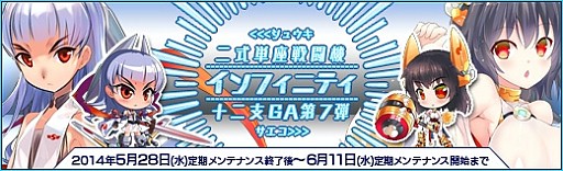 画像集#001のサムネイル/「少女兵器web」十二支GA第7弾の登場キャラが当たる新作BOXを販売開始