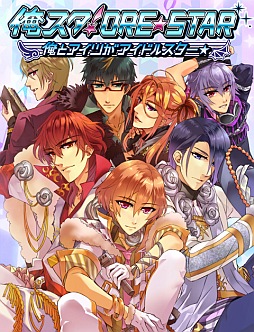 画像ギャラリー No.001のサムネイル画像 / 「俺スタ!〜俺とアイツがアイドルスター!?〜」のスマホ版が配信開始
