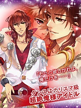 画像ギャラリー No.002のサムネイル画像 / 「俺スタ!〜俺とアイツがアイドルスター!?〜」のスマホ版が配信開始