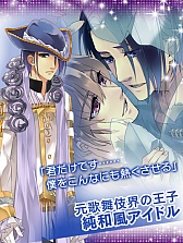 画像ギャラリー No.003のサムネイル画像 / 「俺スタ!〜俺とアイツがアイドルスター!?〜」のスマホ版が配信開始