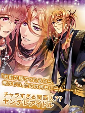 画像ギャラリー No.004のサムネイル画像 / 「俺スタ!〜俺とアイツがアイドルスター!?〜」のスマホ版が配信開始