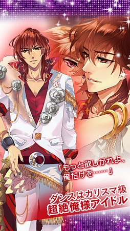 俺スタ!〜俺とアイツがアイドルスター!?〜