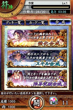 画像ギャラリー No.003のサムネイル画像 / iOS版「サムライソウルイクサ」,レアカード付き事前登録受付が11月5日開始