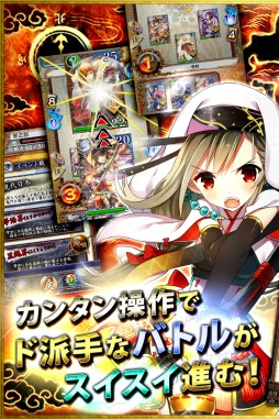 画像ギャラリー No.004のサムネイル画像 / カードバトル「サムライソウルイクサ」,iOS版の事前登録が本日スタート