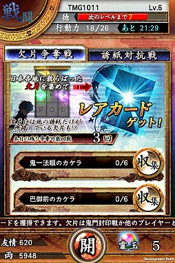 ���������꡼ No.006�Υ���ͥ������ / �����ɥХȥ�֥���饤�����륤������iOS�Ǥ��ۿ���������11��25���˷���