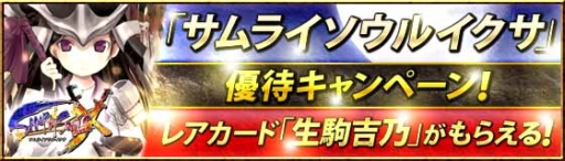 ���������꡼ No.001�Υ���ͥ������ / �֥���饤�����륤�����פ�iOS�Ǥ������ۿ����ϡ���ǰ���٥�Ȥ�»���