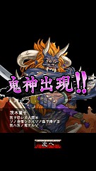 画像ギャラリー No.003のサムネイル画像 / 「サムライソウルイクサ」,レアカードを獲得できる「鬼神迎撃戦」がスタート