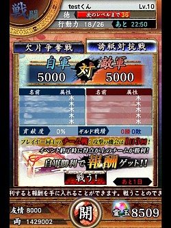 画像ギャラリー No.003のサムネイル画像 / 「サムライソウルイクサ」5人で戦う「誘祇対抗戦」が開始。新カード55枚追加