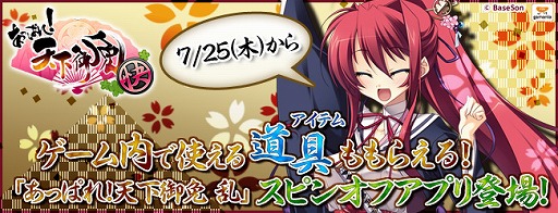 ���������꡼ No.001�Υ���ͥ������ / �֤��äѤ졪ŷ������ ��פΥ��ԥ󥪥ե��ץ꤬���ޥ۸������ۿ���������