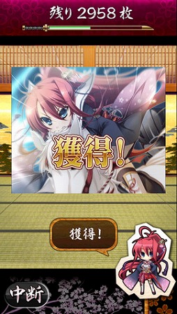 あっぱれ!天下御免 快