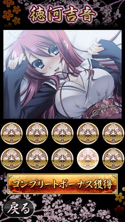 あっぱれ!天下御免 快