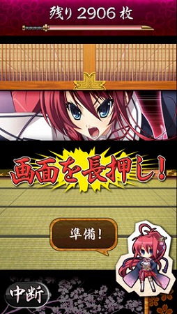 あっぱれ!天下御免 快