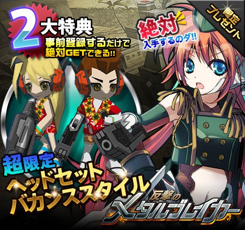 画像ギャラリー No.002のサムネイル画像 / ロボと戦うアクションRPG「反撃のメタルブレイカー」の事前登録受付が開始