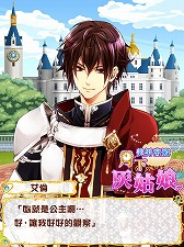 画像ギャラリー No.002のサムネイル画像 / 恋愛SLG「イケメン王宮◆真夜中のシンデレラ」が台湾と香港で配信に