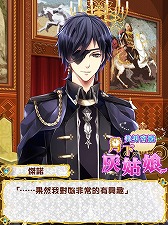 画像ギャラリー No.004のサムネイル画像 / 恋愛SLG「イケメン王宮◆真夜中のシンデレラ」が台湾と香港で配信に