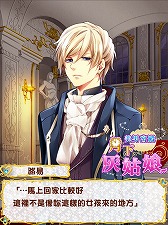 画像ギャラリー No.006のサムネイル画像 / 恋愛SLG「イケメン王宮◆真夜中のシンデレラ」が台湾と香港で配信に