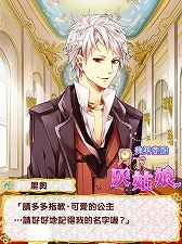 画像ギャラリー No.007のサムネイル画像 / 恋愛SLG「イケメン王宮◆真夜中のシンデレラ」が台湾と香港で配信に