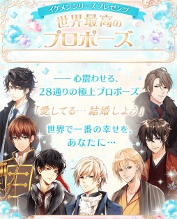 画像ギャラリー No.001のサムネイル画像 / 「イケメンシリーズ」がニコニコ本社とタイアップ。コラボメニューなどが登場