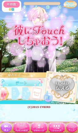 画像ギャラリー No.001のサムネイル画像 / イケメンシリーズ7作品の選抜キャラとの結婚体験が楽しめるキャンペーンが開催