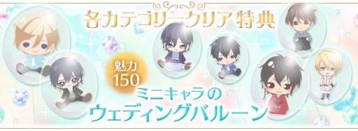 画像ギャラリー No.002のサムネイル画像 / イケメンシリーズ7作品の選抜キャラとの結婚体験が楽しめるキャンペーンが開催