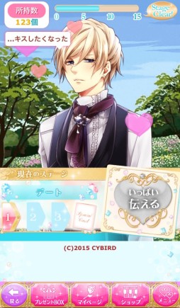 画像ギャラリー No.006のサムネイル画像 / イケメンシリーズ7作品の選抜キャラとの結婚体験が楽しめるキャンペーンが開催