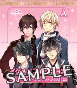 画像ギャラリー No.001のサムネイル画像 / 「イケメンシリーズ」のグッズがアニメイトで8月26日に発売