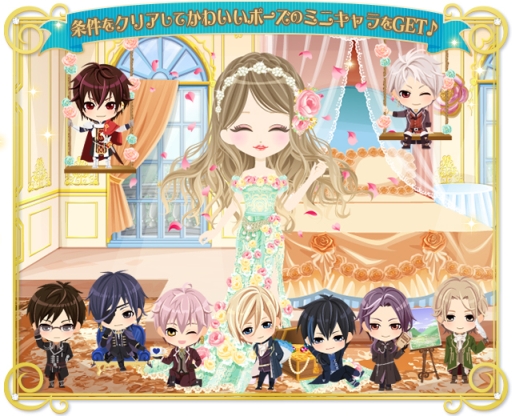 イケメン王宮 真夜中のシンデレラ 4周年記念キャンペーンはスタート