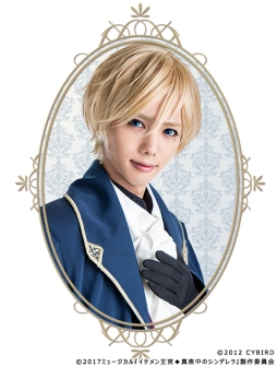 画像ギャラリー No.002のサムネイル画像 / ミュージカル「イケメン王宮◆真夜中のシンデレラ」のキャストが公開に