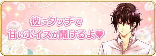 画像ギャラリー No.002のサムネイル画像 / 「イケメン王宮◆真夜中のシンデレラ」,ボイス搭載や新機能追加などリニューアルを実施