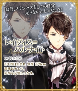 画像ギャラリー No.003のサムネイル画像 / 「イケメン王宮◆真夜中のシンデレラ」,ボイス搭載や新機能追加などリニューアルを実施