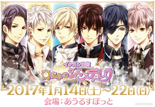 画像ギャラリー No.001のサムネイル画像 / ミュージカル「イケメン王宮」のチケット一般発売が12月23日に開始