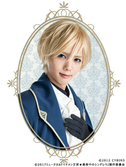 画像ギャラリー No.003のサムネイル画像 / ミュージカル「イケメン王宮」のチケット一般発売が12月23日に開始