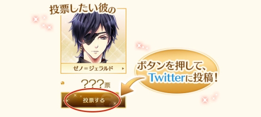 画像ギャラリー No.002のサムネイル画像 / イケメンシリーズの総選挙「イケメン頂上決定戦」で部門別投票企画を実施