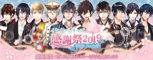 ���������꡼ No.001�Υ���ͥ������ / ���٥�ȡ֥�����󥷥꡼�����պ�2019�פ���10�����ȥ���������鳫��