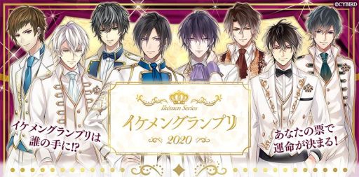 イケメングランプリ の 心部門 最終トーナメント決戦がshowroomで5月24日に開催