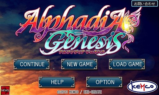 画像ギャラリー No.001のサムネイル画像 / RPG「アルファディア ジェネシス」がauスマートパスでの配信をスタート