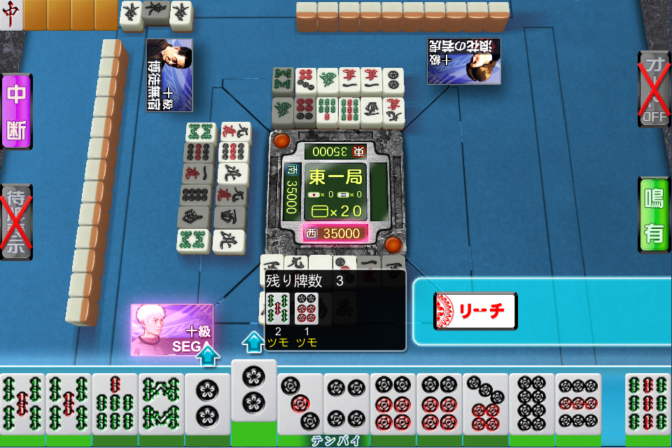 画像集 007 Ios版 セガnet麻雀 Mj の配信がスタート Pc版の