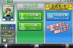 画像ギャラリー No.002のサムネイル画像 / iOS版「セガNET麻雀 MJ」の配信がスタート。PC版のOBTは近日開始予定