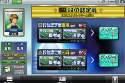 画像ギャラリー No.004のサムネイル画像 / iOS版「セガNET麻雀 MJ」の配信がスタート。PC版のOBTは近日開始予定