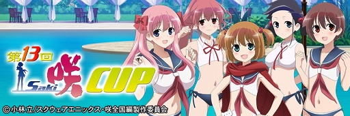 ���������꡼ No.007�Υ���ͥ������ / ��MJ���꡼���פ�TV ���˥�ֺ� -Saki-�����ԡפ��������åפ���������񤬳���